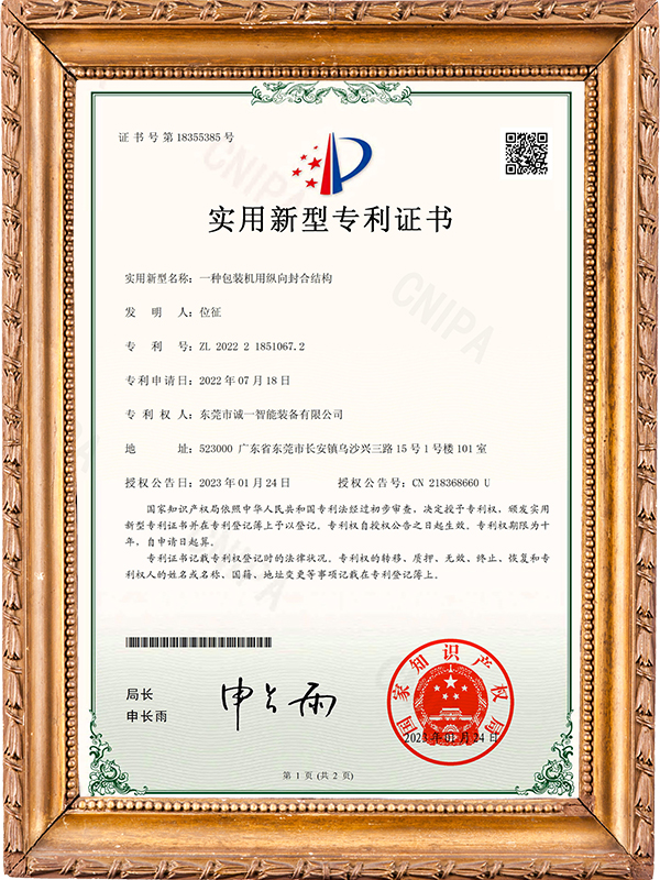 Patent certificate 